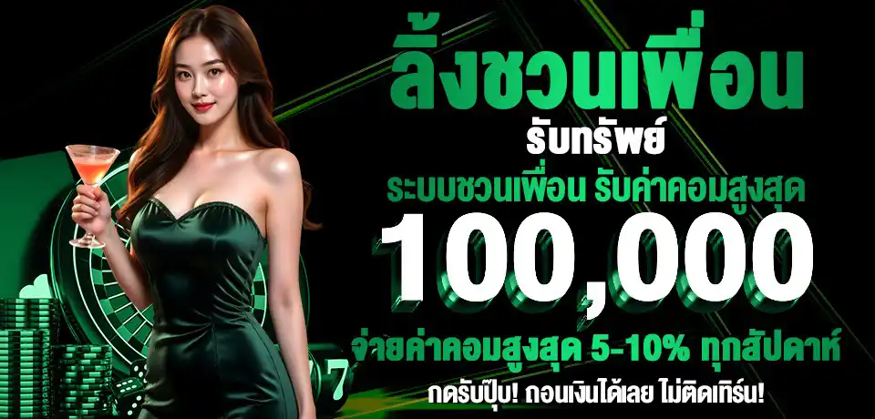 LUCK44 สมัครสมาชิกเว็บสล็อต ทางเข้าจริง ฐานมั่นคง ปลอดภัย 100%